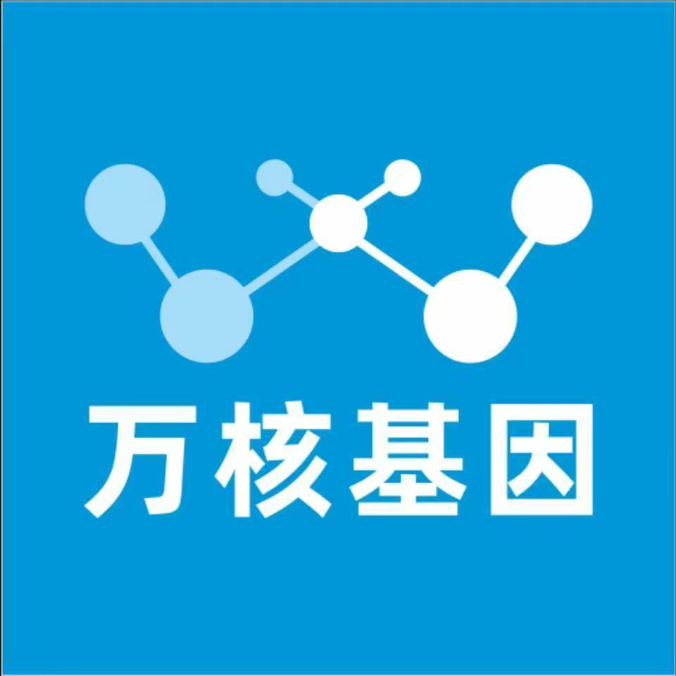 那曲革吉万核基因亲子鉴定